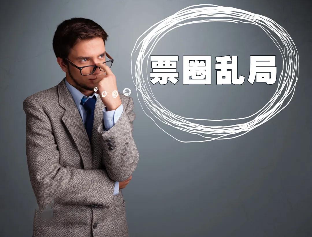 银票保证待签收骗局