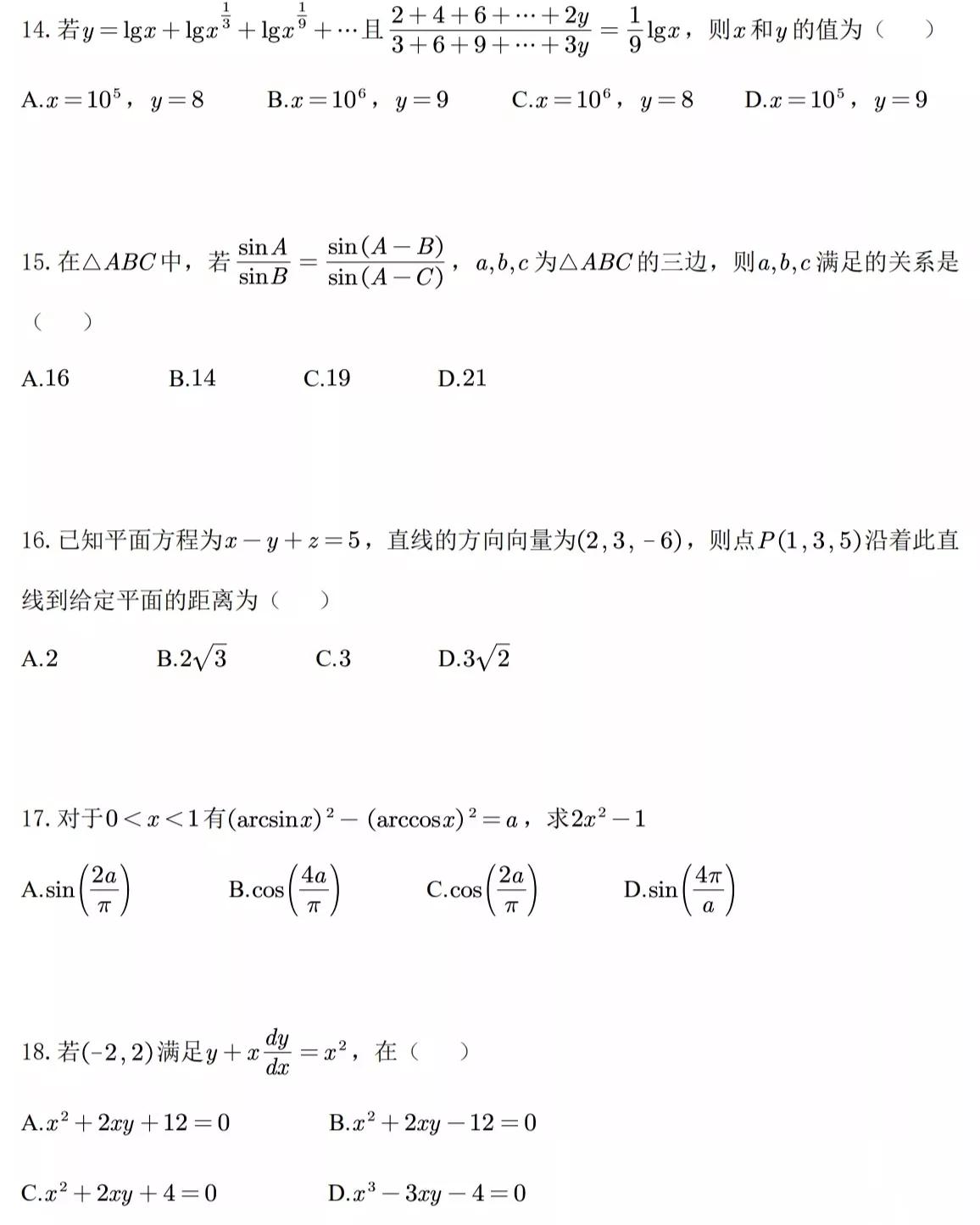 印度高考数学究竟有多难