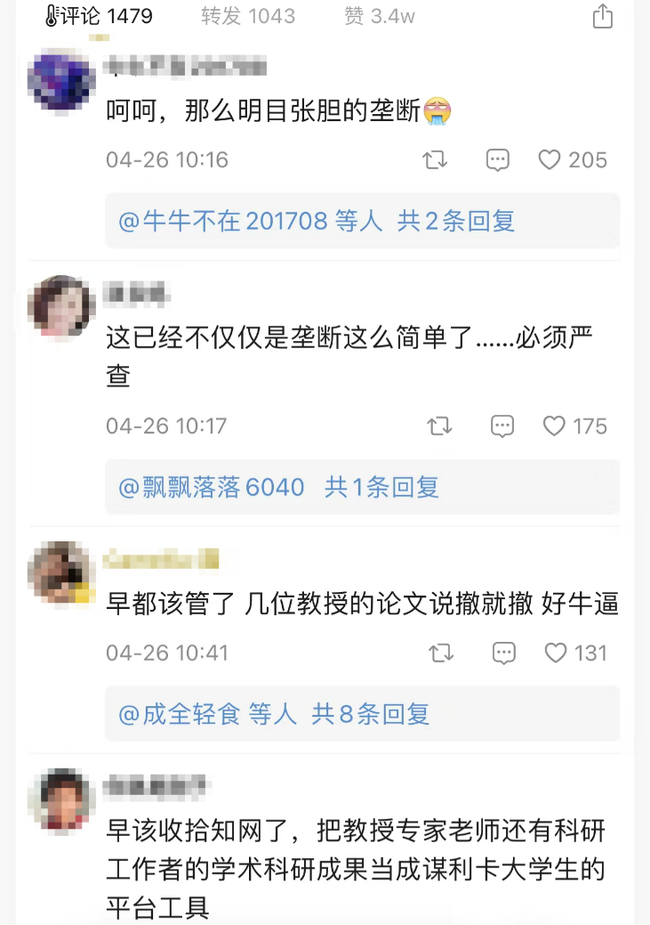 知网，把知识付费玩明白了