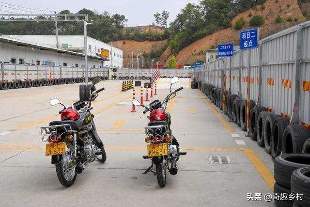 摩托车上牌,