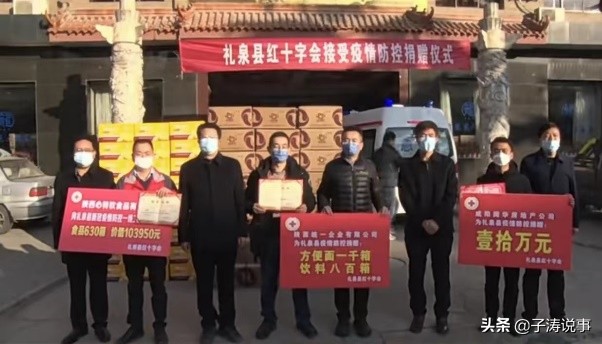 凝聚非公力量 同心抗击疫情—咸阳市工商联系统、民营企业在行动