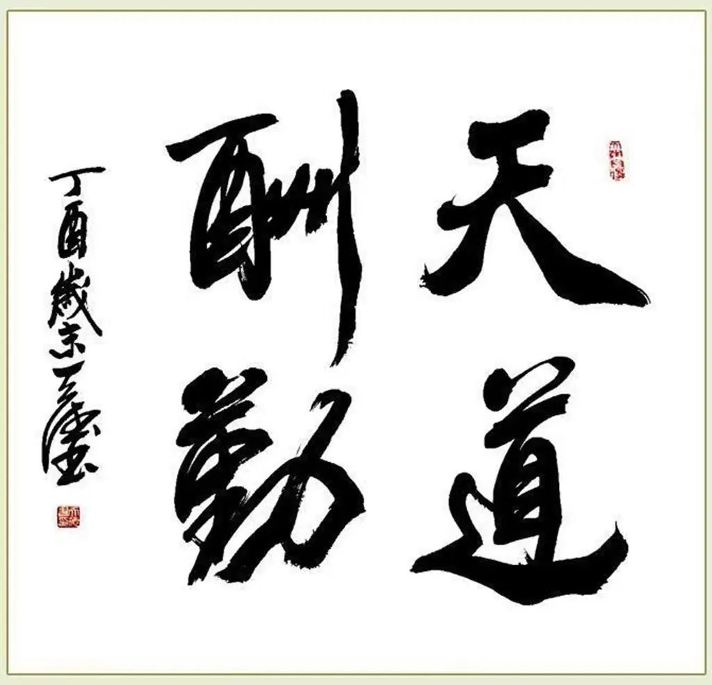 张天德 | 艺术为人民——中国当代书画名家优秀作品展