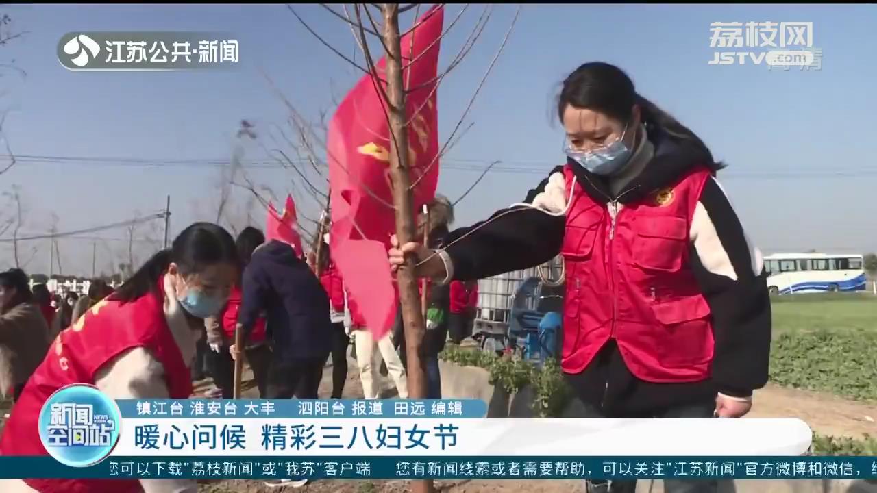 精彩三八妇女节 为“她”送去深深节日祝福