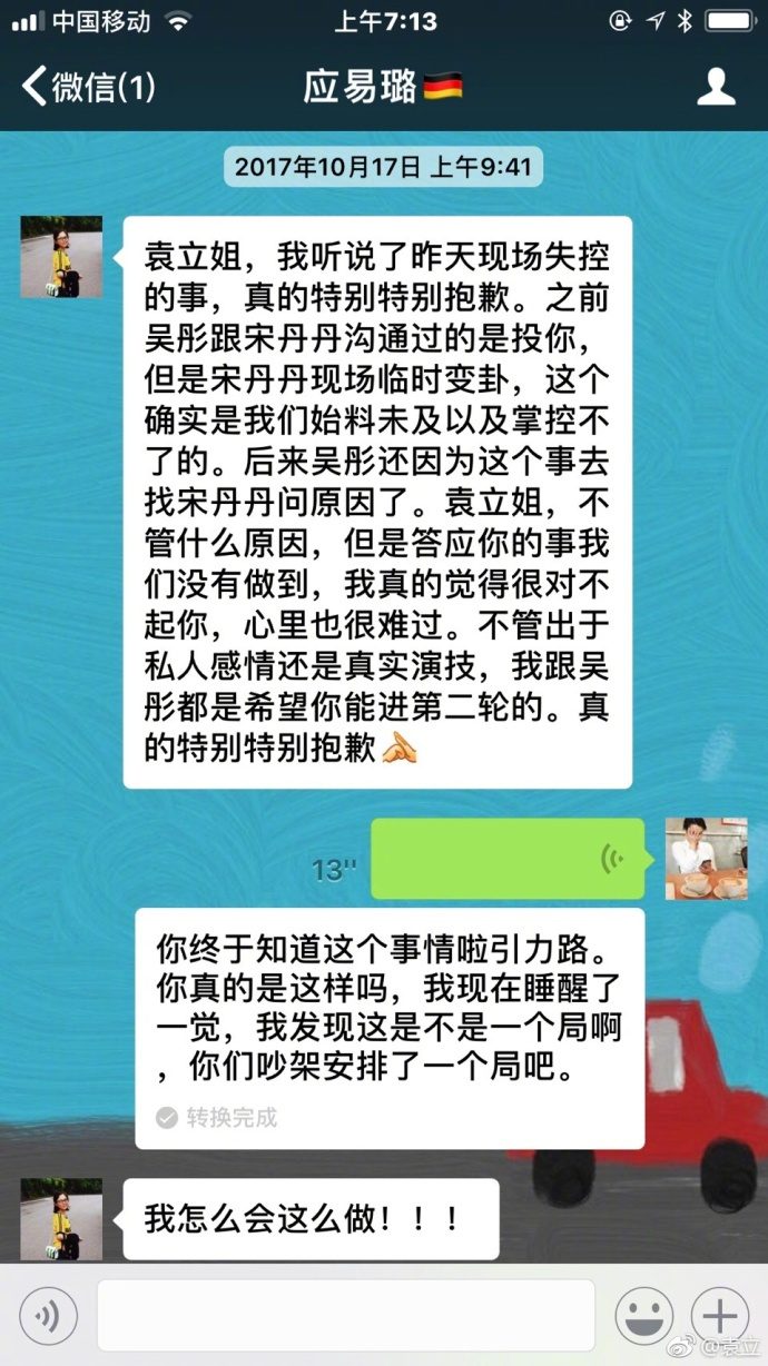 时代少年团遭闭麦，油漆当牛奶给人喝！娱圈的暗箱操作有多可怕？