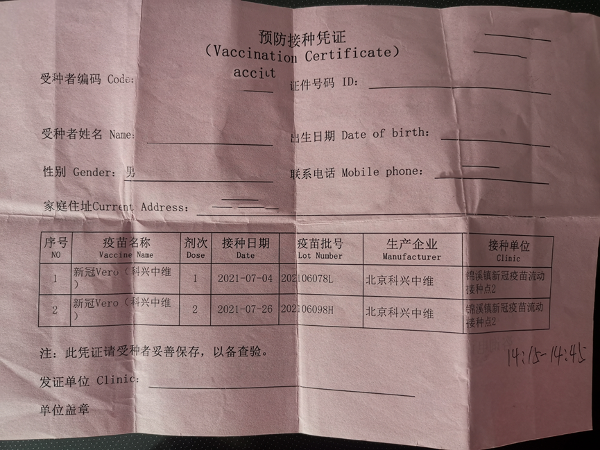 异地打完新冠疫苗前两针后回到西安如何打加强针——亲身经历分享