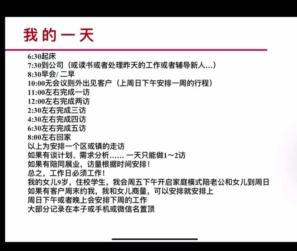 梁潇洒：我在小慧身上学到的精神和梦想。