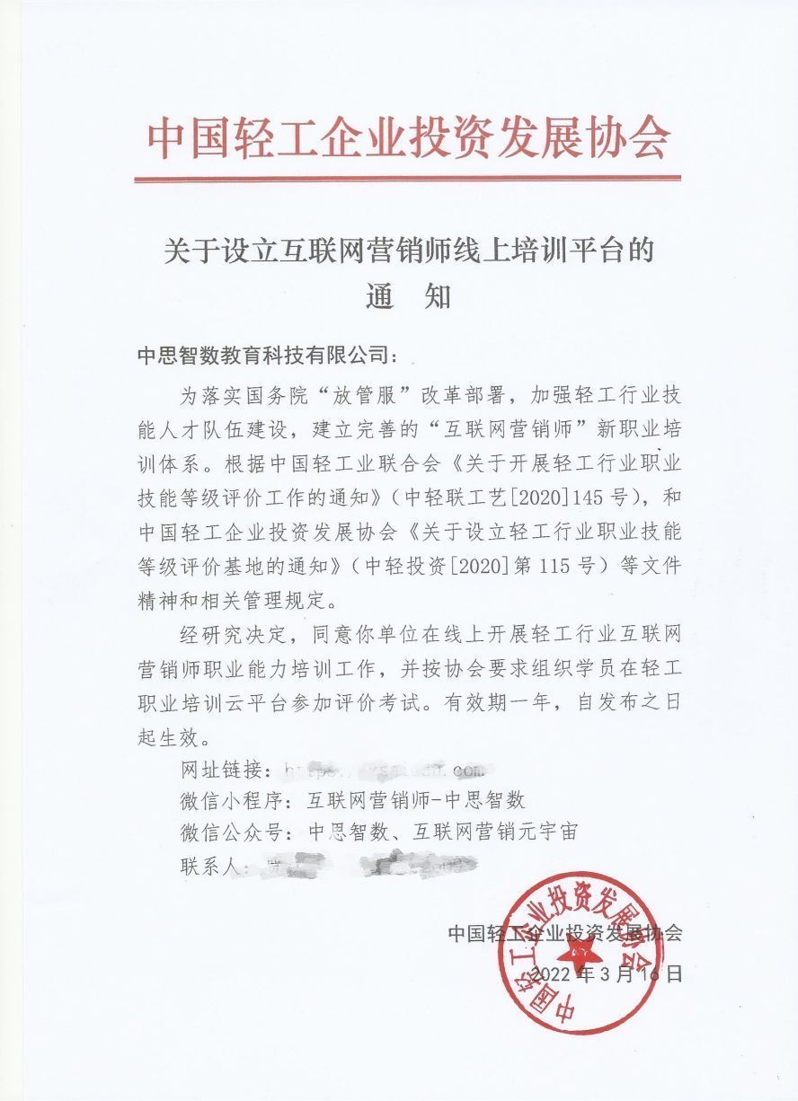 报考互联网营销师，如何找到靠谱的报考渠道？如何获取更多权益？