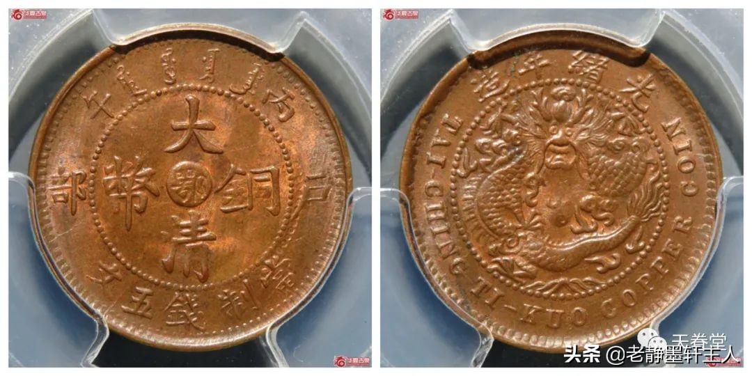 2022年5月铜元行情及成交欣赏