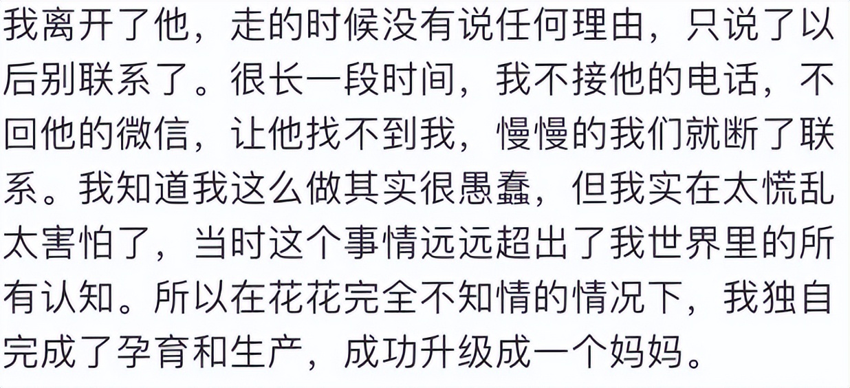张碧晨：前男友是华晨宇，瞒着他生孩子，余生当个幸福的单亲母亲