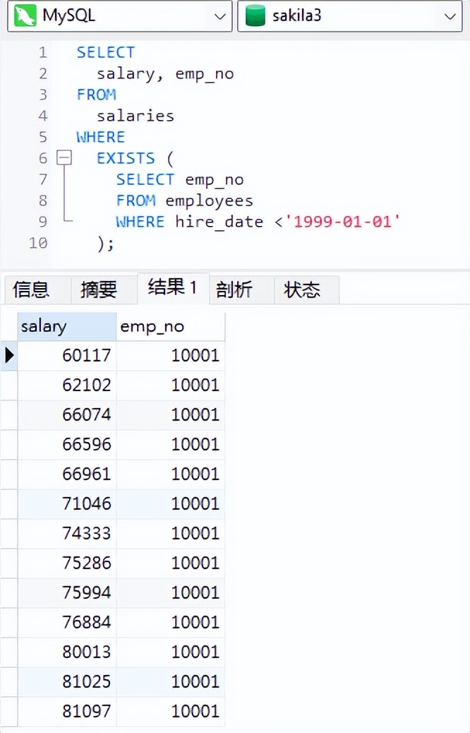 数据库管理工具Navicat使用教程：SQL 中的谓词