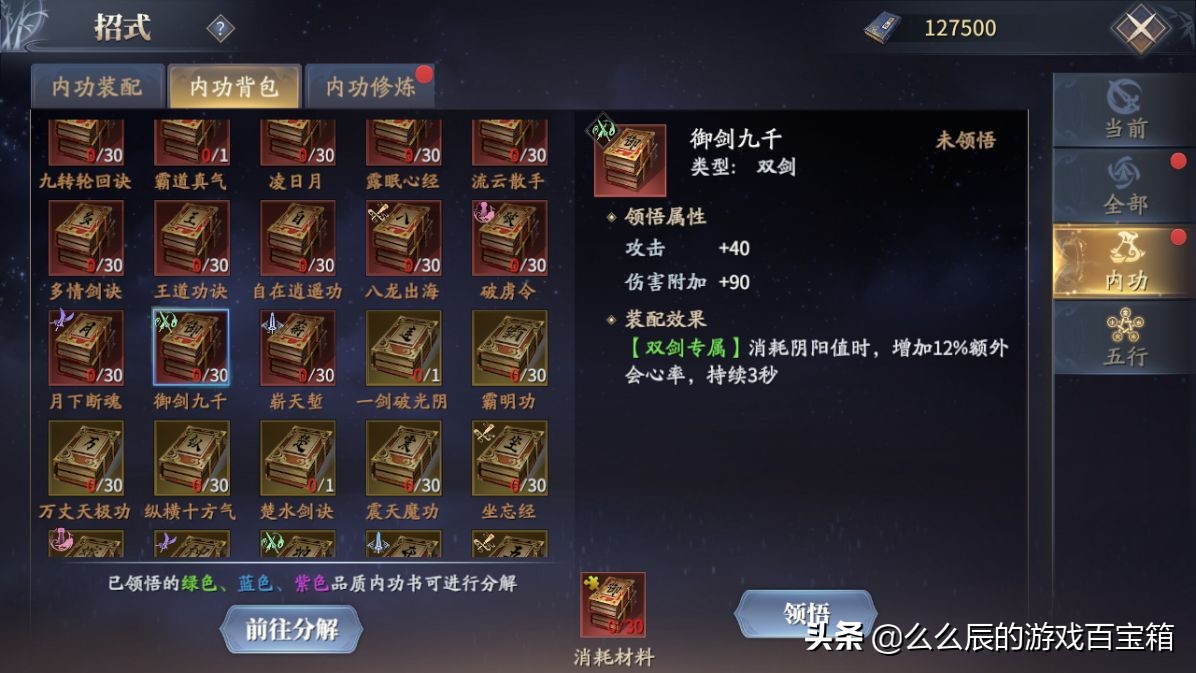 大宗师苦荷秘技！庆余年双剑用法详解