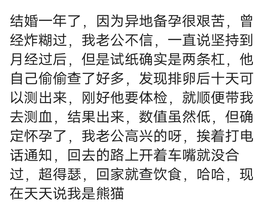 怀孕后，伴侣的温暖呵护与惊喜反应