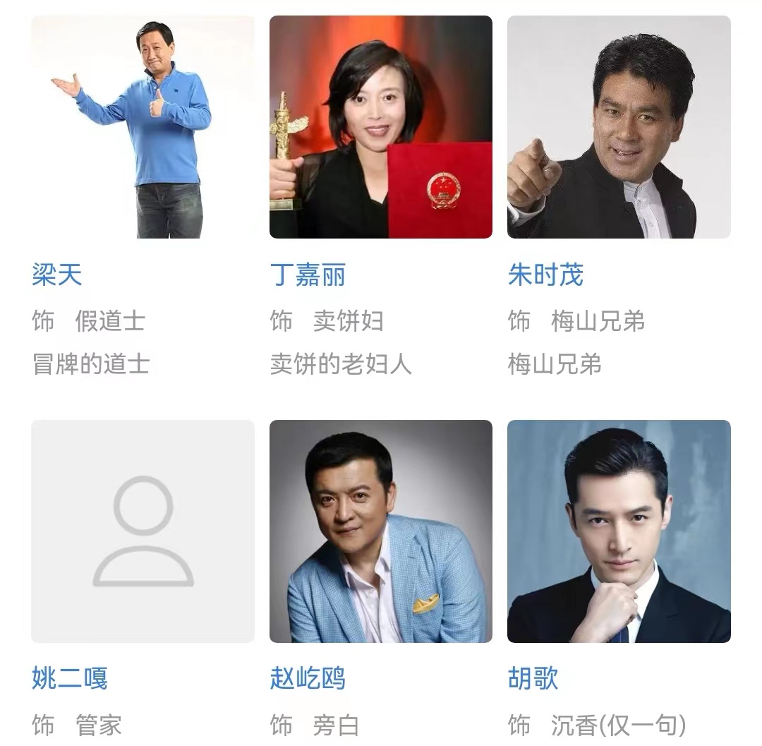 《宝莲灯》好牛，阵容超强，陈佩斯胡歌姜文宁静都有他们的配音