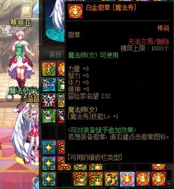 DNF：技攻还是等级？元素选这个更强