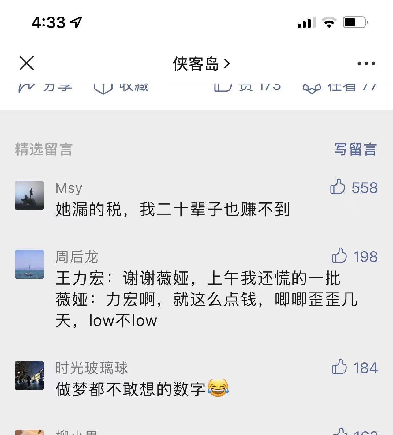 留给薇娅们的时间不多了