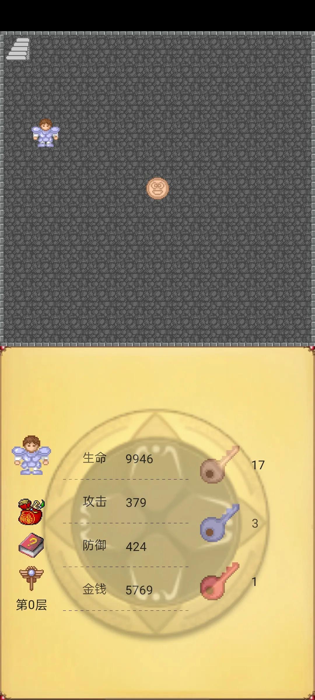 经典魔塔50层通关要点