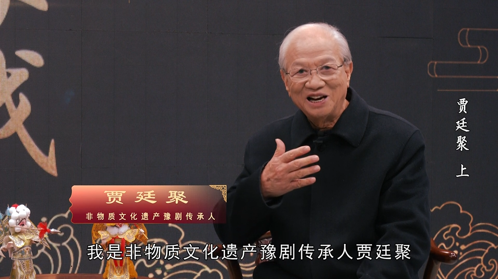 名家讲戏须生泰斗贾廷聚