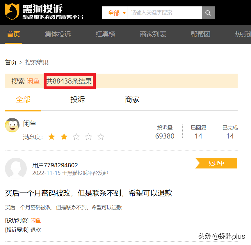 拼多多上的籃球鞋是正品嗎（起底網上二手市場套路：貨源拼多多）