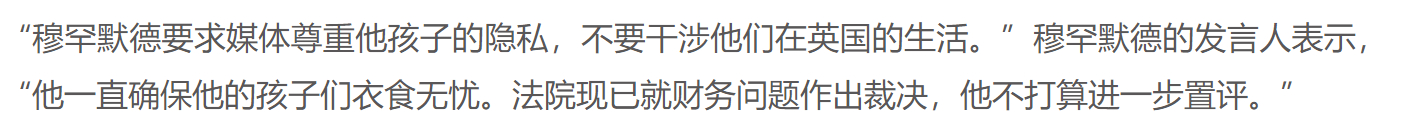 迪拜王妃天价离婚案落幕！获赔46.8亿赡养费，成英国裁决最高金额