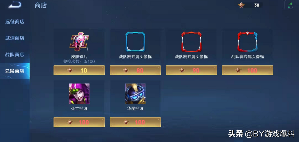 王者荣耀：碎片商店皮肤兑换推荐，8大活动可白嫖皮肤碎片