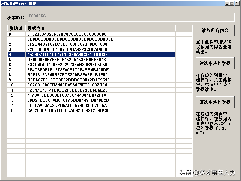 2.4G全向有源RFID读写器