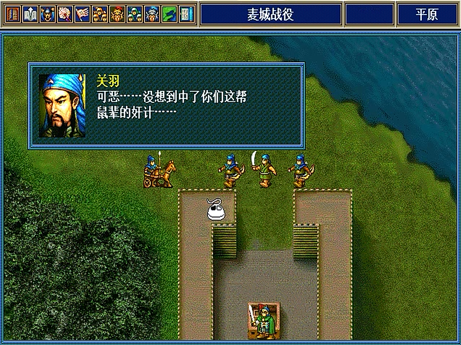 三国志孔明传,电脑版的可以救关羽吗?很多玩家都有这样的疑问