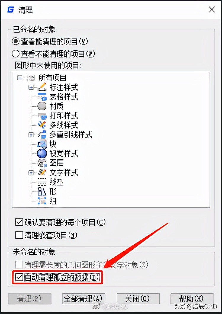 CAD无法复制到剪贴板？这三招教你轻松搞定