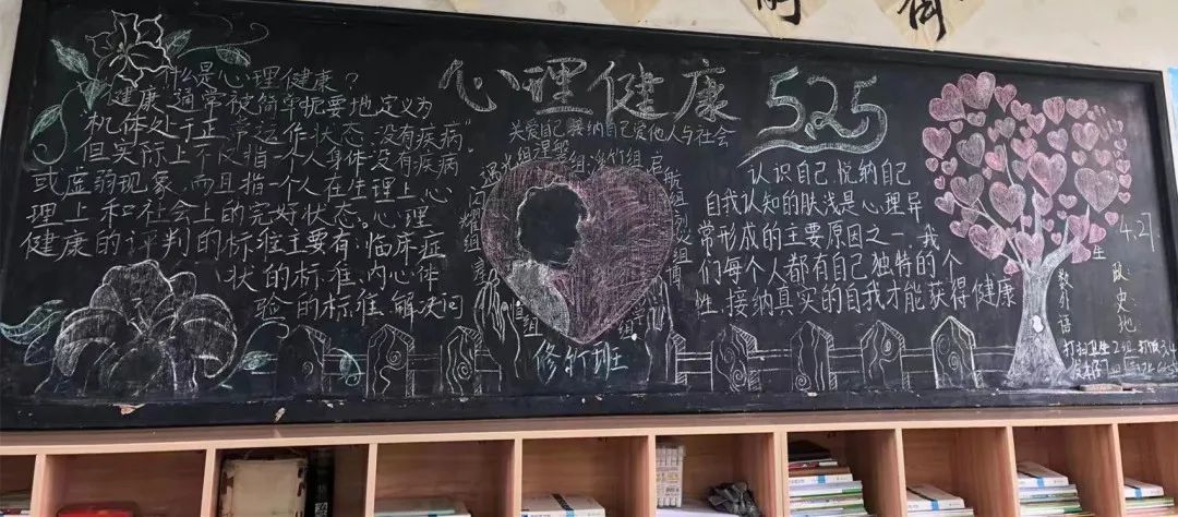 双流区黄龙溪学校开展“5.25”心理健康活动节系列活动