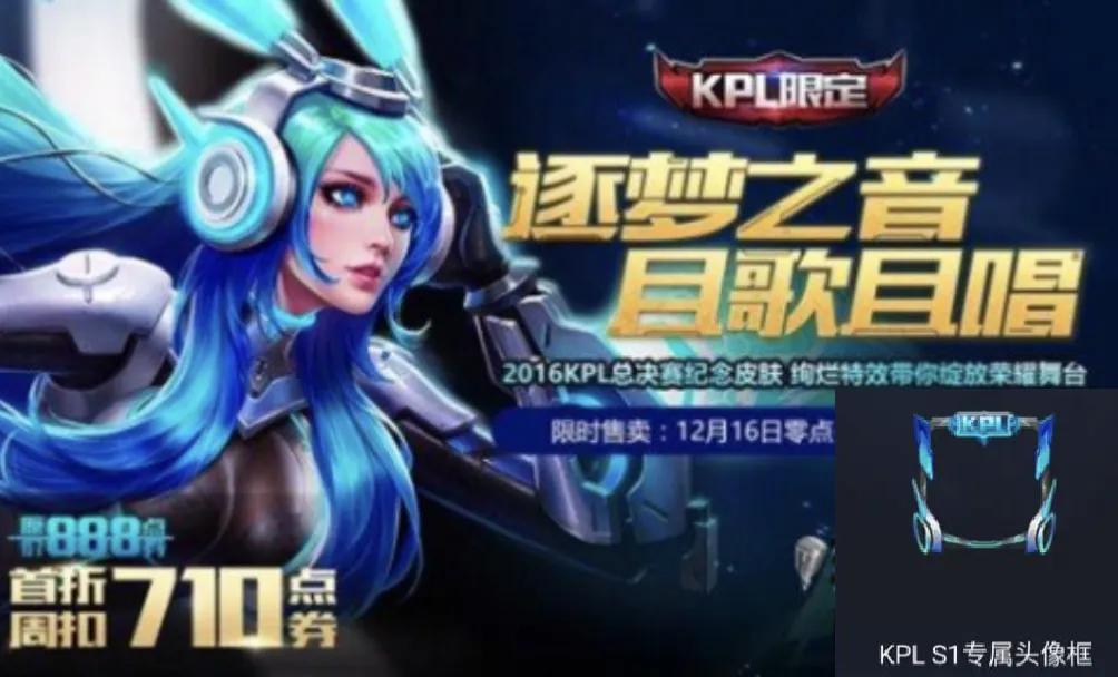 第二十七篇 全网独家原创游戏手记——11款KPL皮肤盘点
