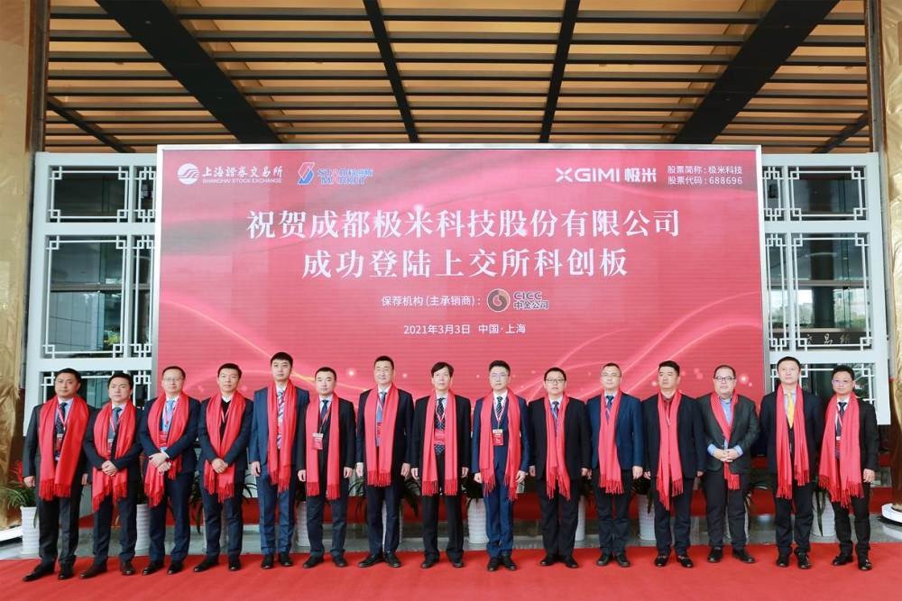 极米科技公布业绩背后：百度将大幅减持，元老级核心高管廖杨退出
