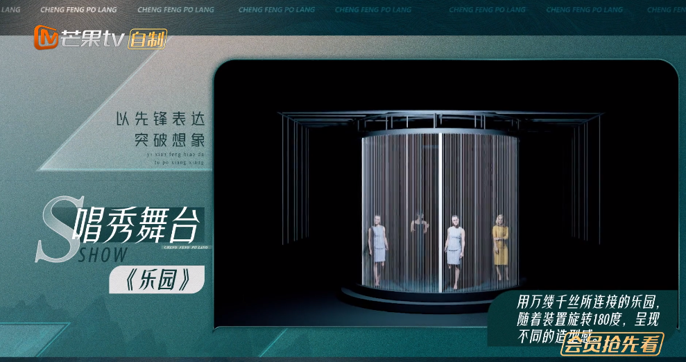 「浪姐3」要命了！发生了什么，2公选歌环节结束后，宁静觉得输了