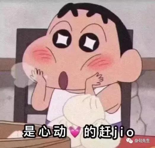 蜡笔小新表情包