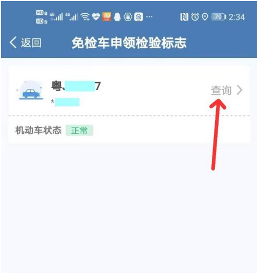 新车6年“免检”不等于“不检”，一文看懂免检5大误区，以免被罚