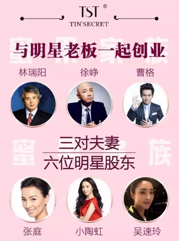 林瑞阳张庭：TST的秘密藏不住了？