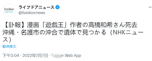 游戏王原作者高桥和希逝世，享年60岁，可能是潜水出现意外