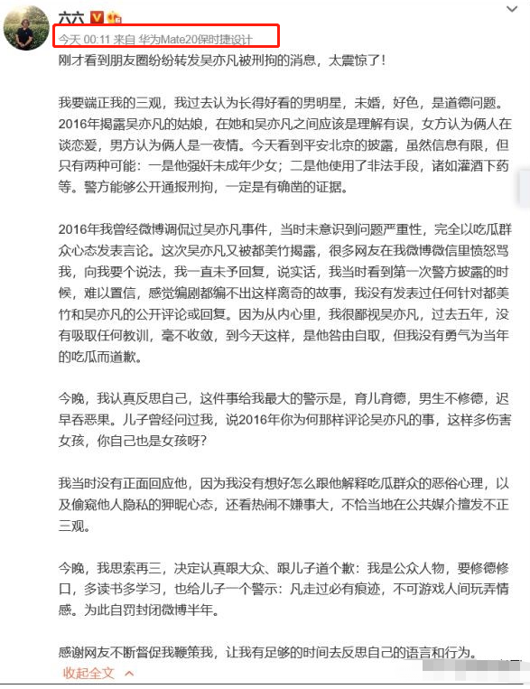 吳亦凡要被判刑了，曾力挺他的3位女強人，如今怎樣了？