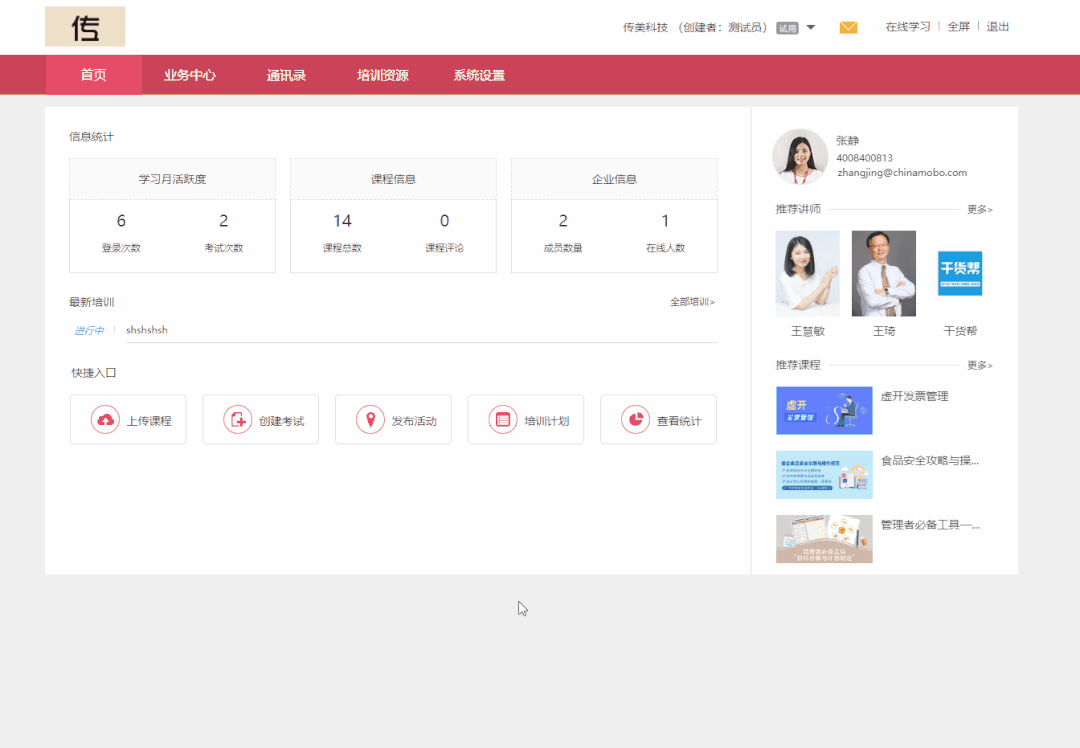 擴張加速，人才掉隊，連鎖企業(yè)該如何避開這個巨坑？