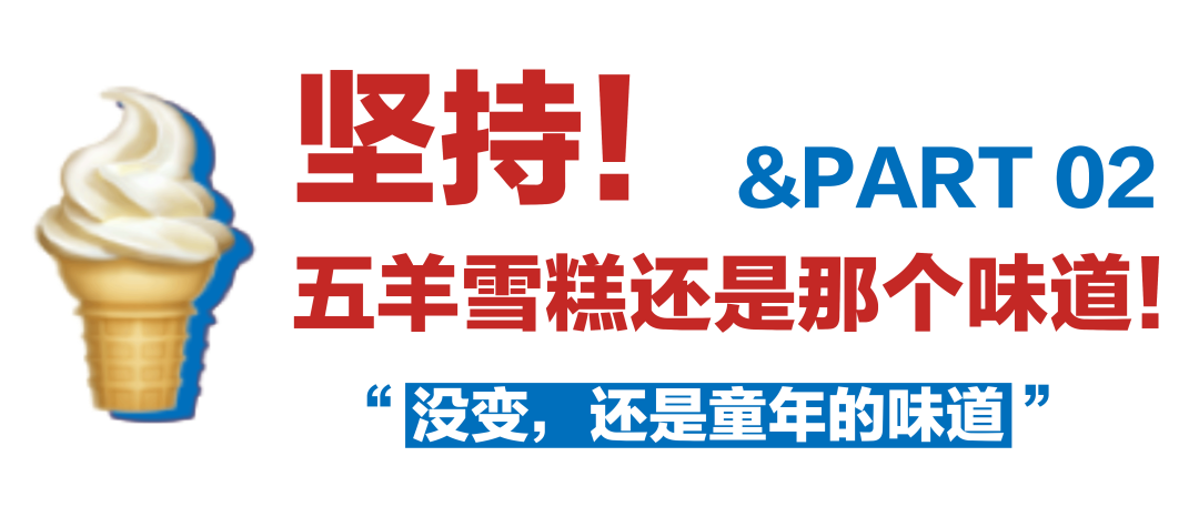 五羊雪糕多少钱一个（广州人撑广州雪糕我为五羊雪糕正名）(6)