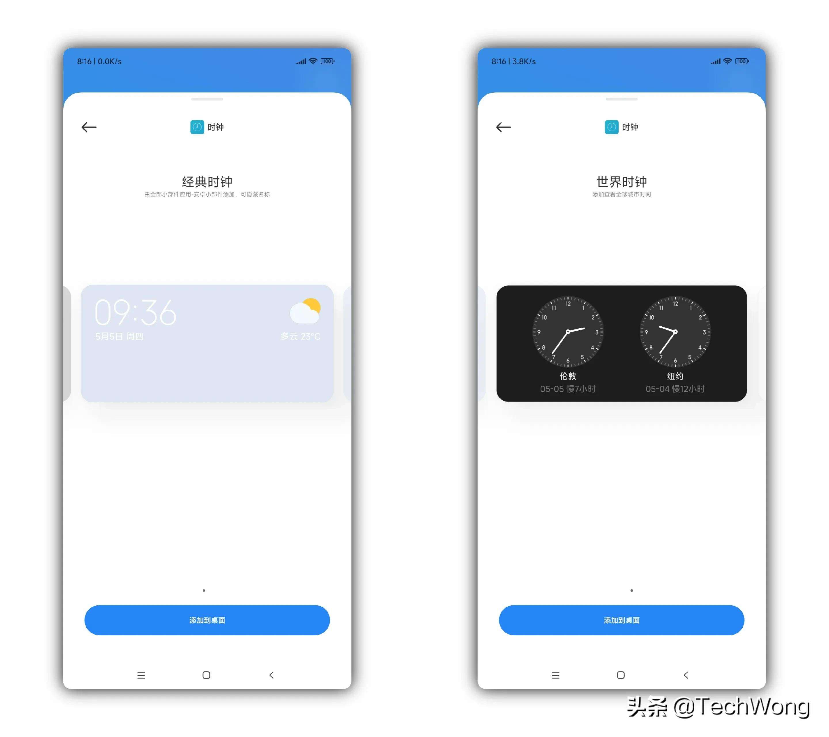 玩转MIUI13，小部件里的3大实用功能分享