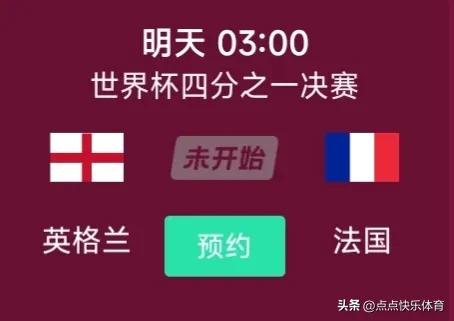 10世界杯四强（12.10世界杯┃两场点球大战巴西队回家，阿根廷队进四强）