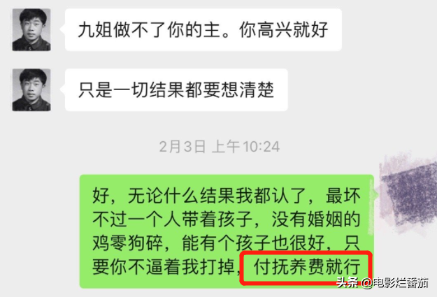 娱乐圈毁三观的黑料(美女作家58岁总裁老公被曝出轨女下属，聊天记录露骨，简直毁三观)