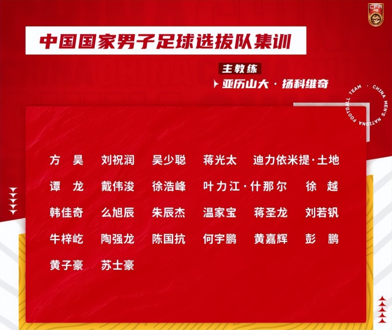 cctv5手机版直播中国对韩国（CCTV5直播！国足PK韩国=尊严之战，首发11人浮现，拒绝“恐韩症”）