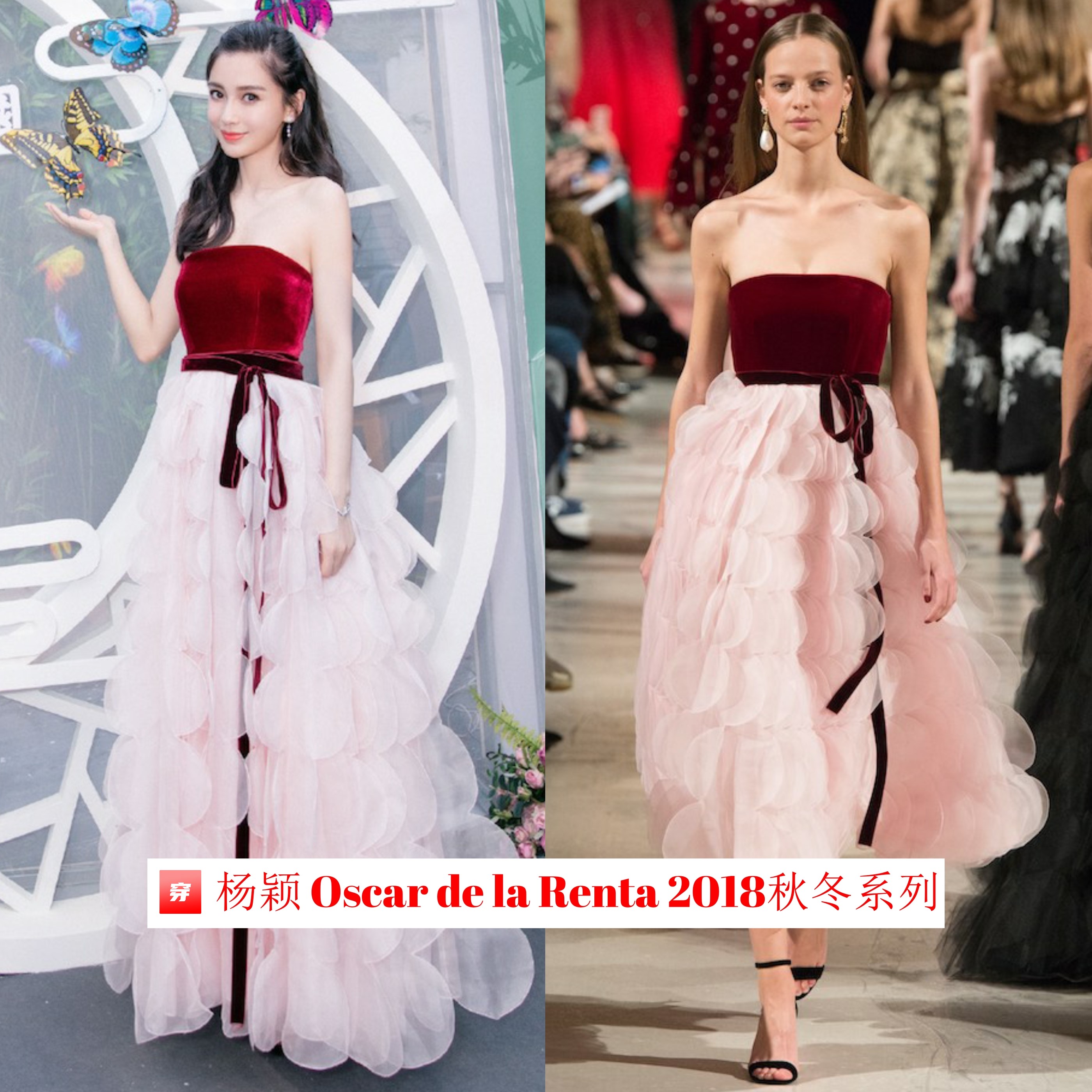 哪怕不是高定，杨颖的礼服造型仍然非常多，这些年她真的火（上）