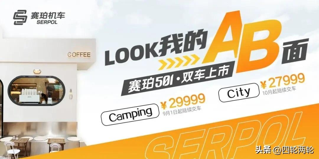 五菱首台摩托车,赛珀501正式上市,售价27999元,好饭也怕晚!