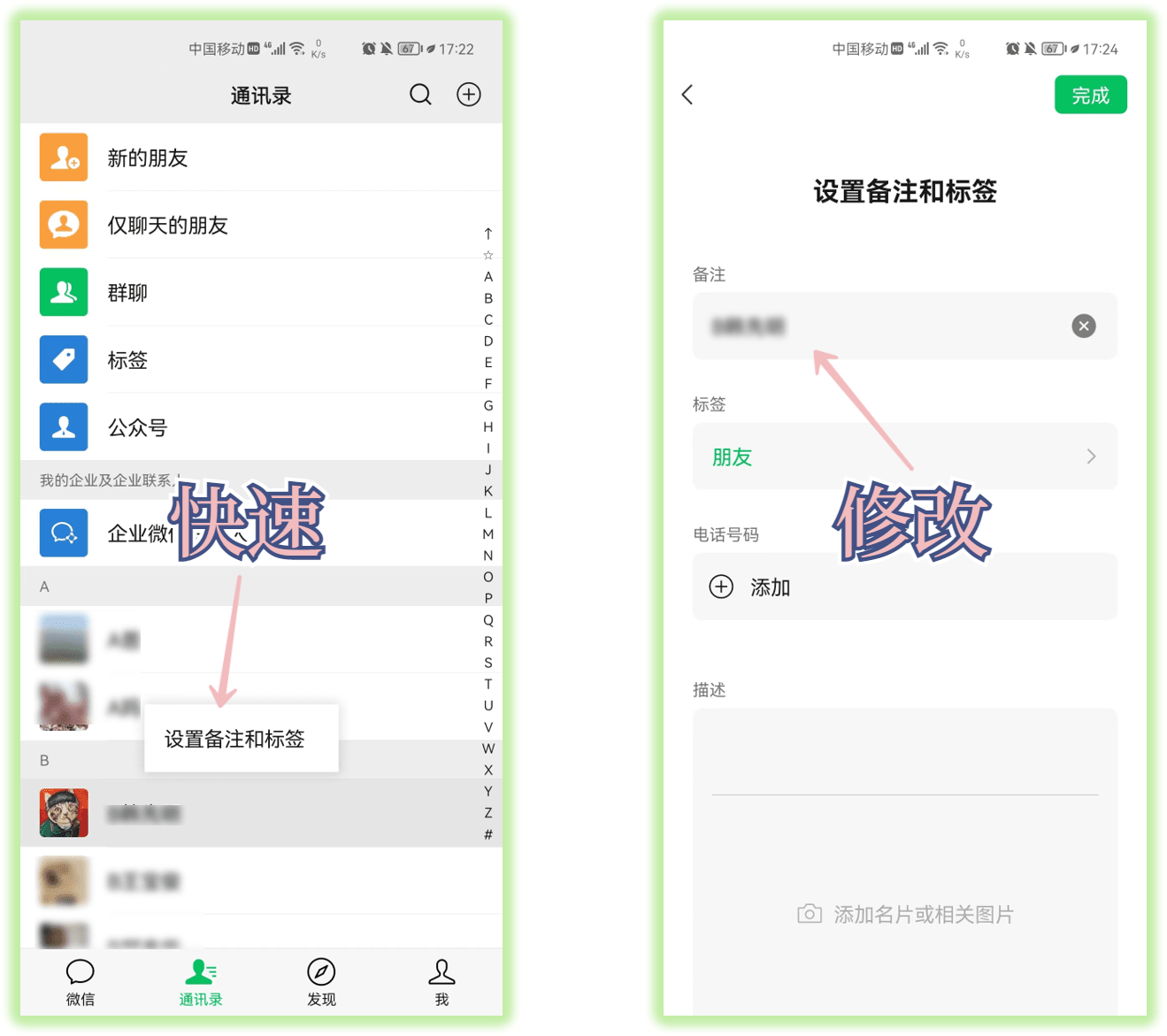 微信長按2秒很厲害，竟隱藏8個實用功能，中老年人趕緊學起來