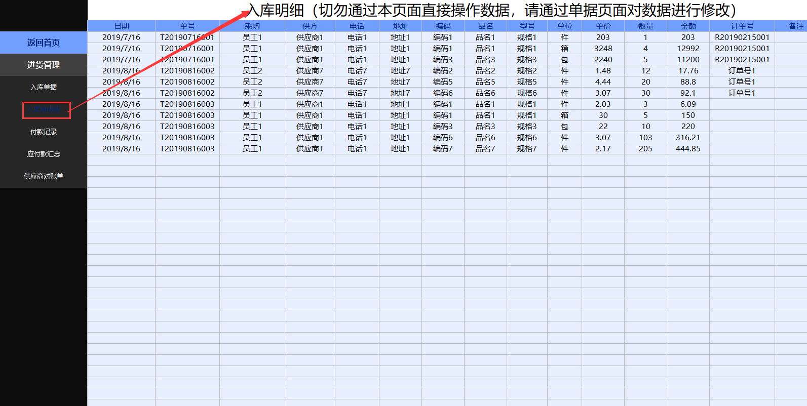 熬了整整7天，总算把进销存编制成Excel系统，内含库存预警及分析