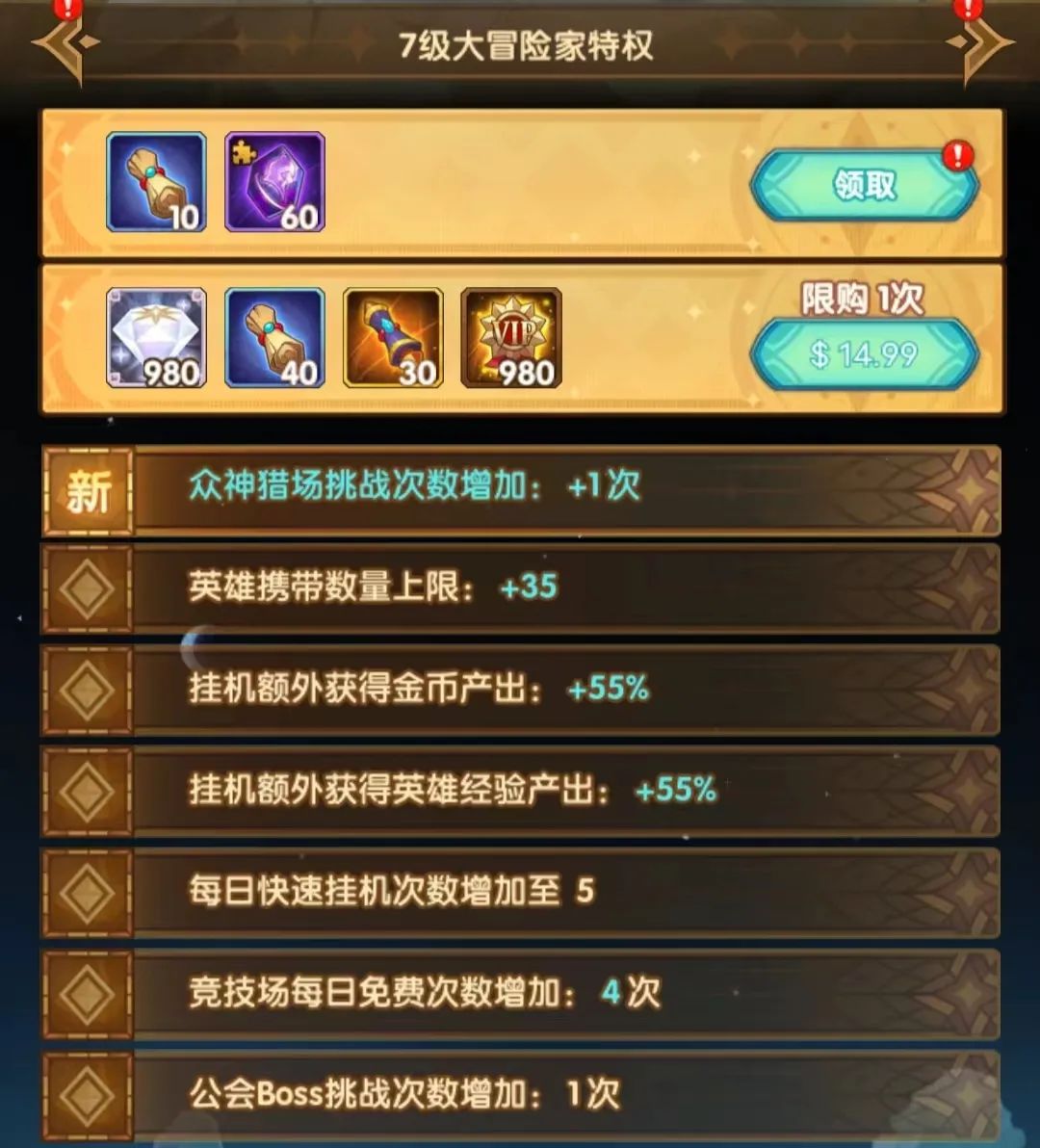 「爆料向」先遣服1.94版本VIP奖励大提升！新虚空英雄贞德详情