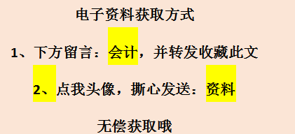 会计连月末计提摊销结转会计分录都不会，怪不得老会计不愿带新人
