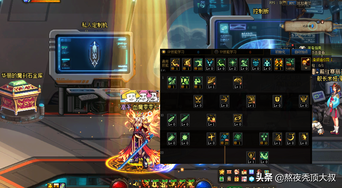 DNF:狂战士110级加点，不同武器和流派加点略有不同