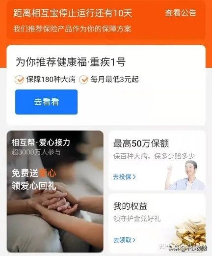 支付宝上的3款一年期重疾险，哪一款更好？